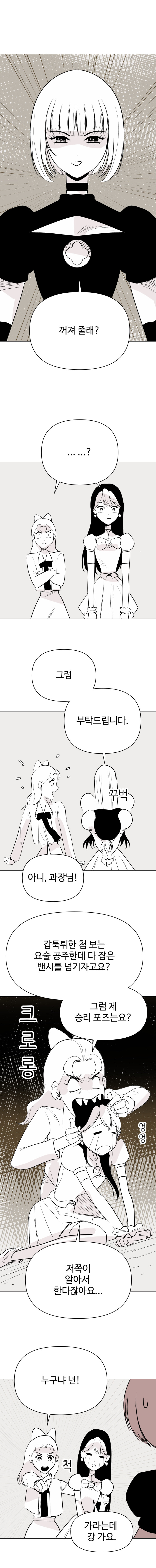 요술공주 김과장_32.jpg