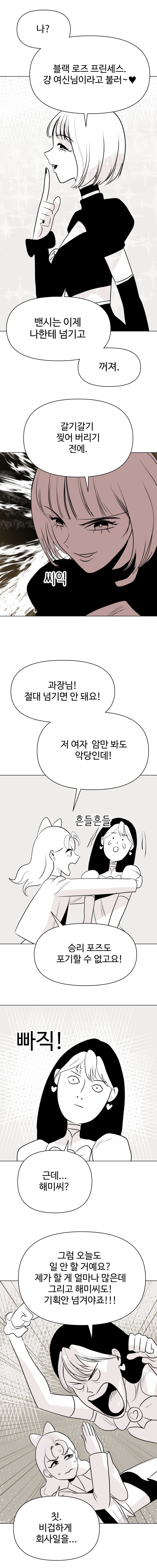 요술공주 김과장_33.jpg
