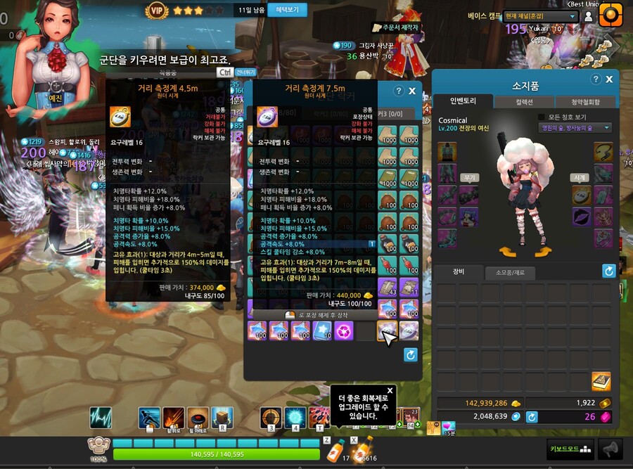 나이트 워커)최강의 군단 후속작 나온대서 과거 글 캐봤음_1.jpeg