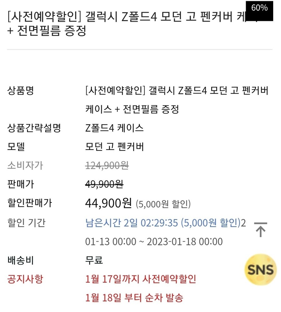 [베루스]사전예약할인 갤럭시Z폴드4 펜커버 핸드폰 케이스 /44,900원 무배_2.jpg