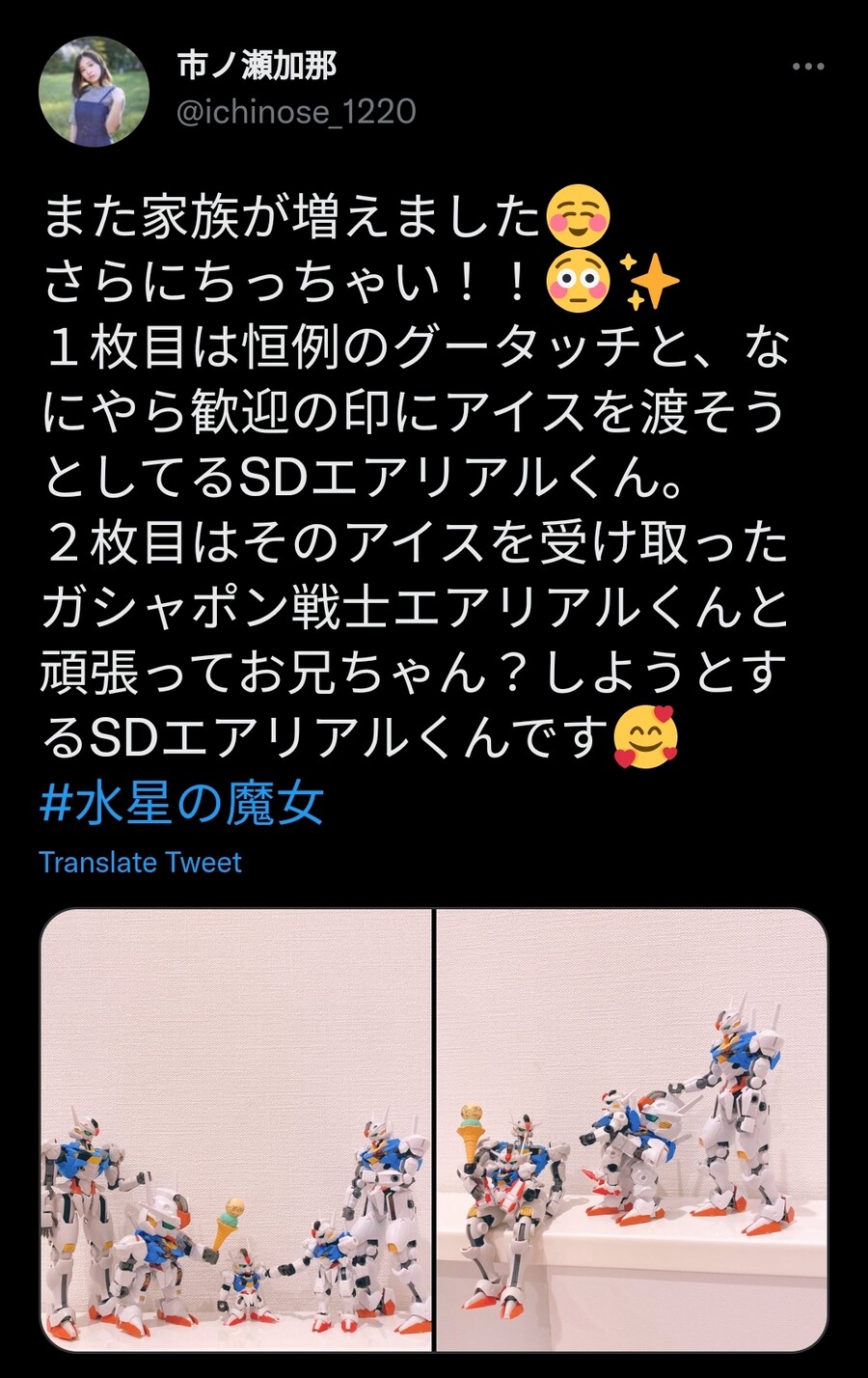 건담/수성) 따끈따끈 슬렛타 성우 트윗_1.jpg