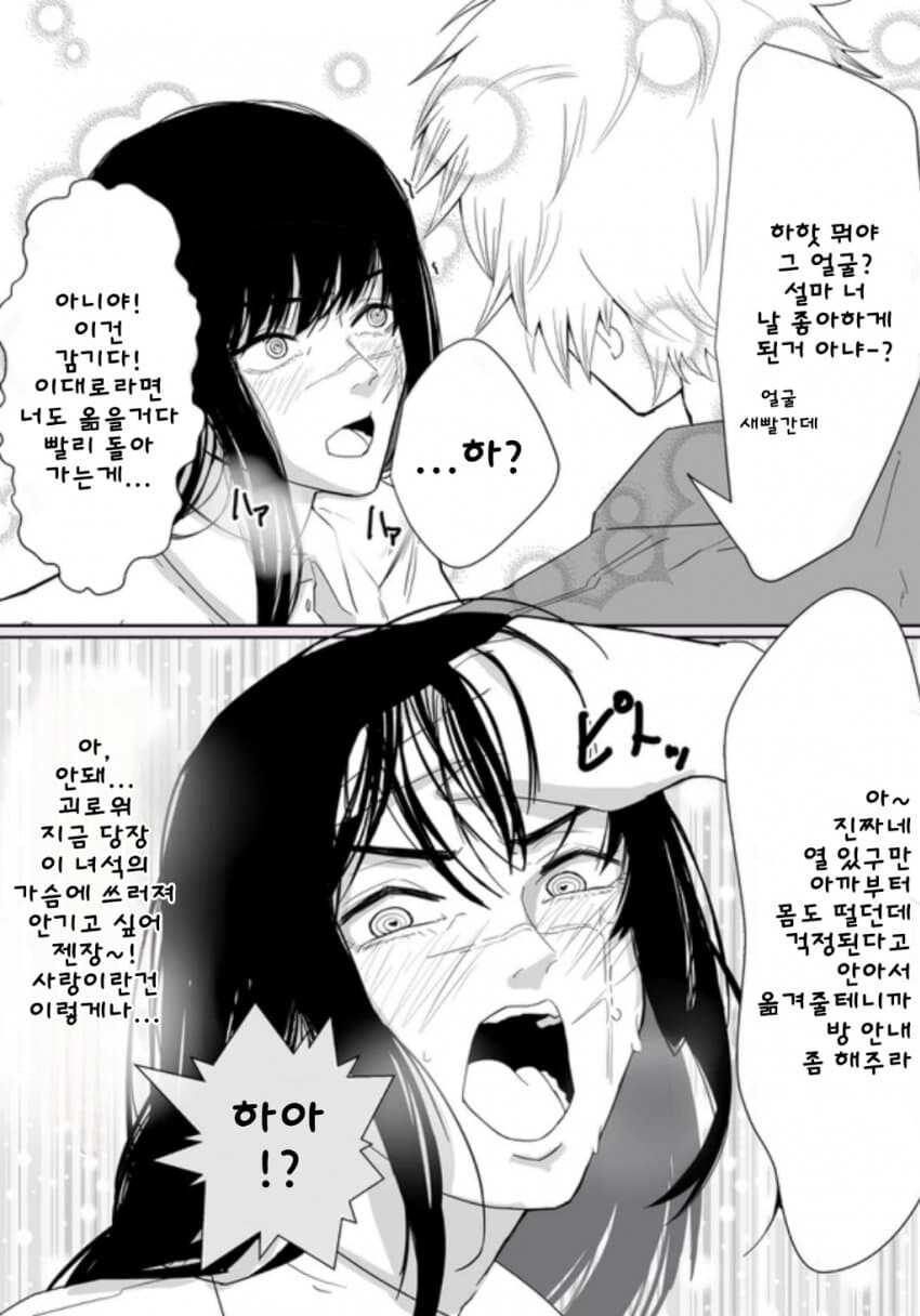 체인소맨) 118화?(덴지에게 넘어간 요루?)(2부 스포 주의)_4.jpg