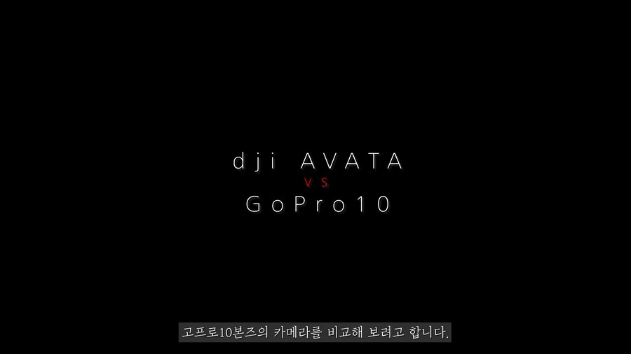 고프로 카메라 vs dji 아바타 카메라 비교_2.jpg
