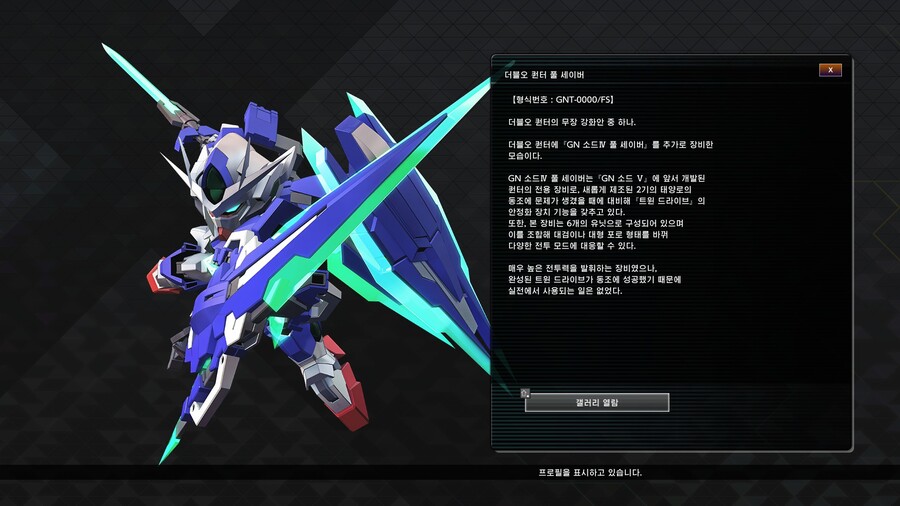 건담00)ELS 대화를 거부했다면?_1.jpg