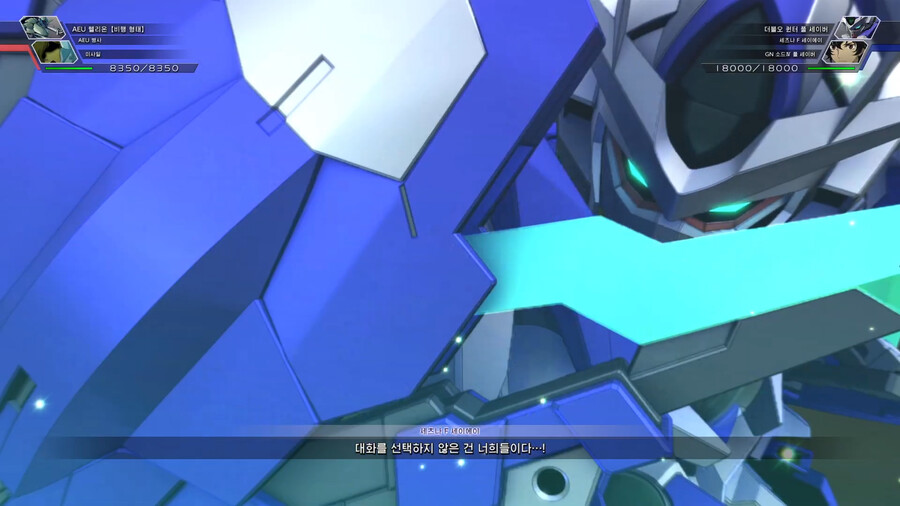 건담00)ELS 대화를 거부했다면?_2.png