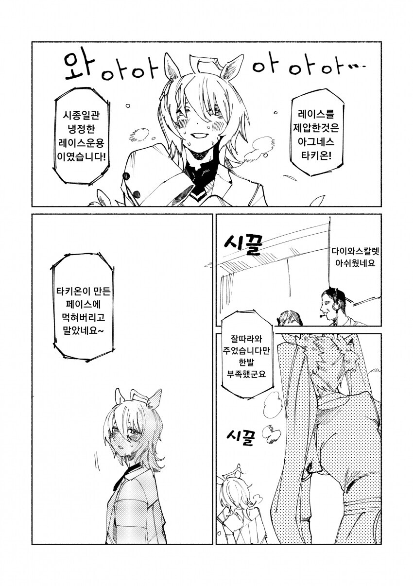 말딸) 살기를 숨기는 다스카.comic_1.png