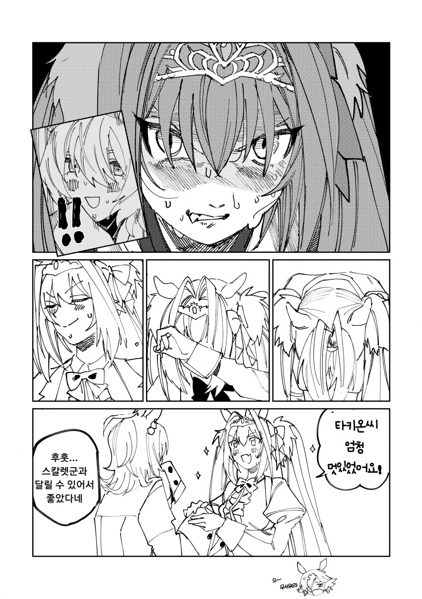말딸) 살기를 숨기는 다스카.comic_2.png