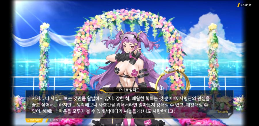 초! 힙한 복장(실피드) 스킨 대사_2.jpg