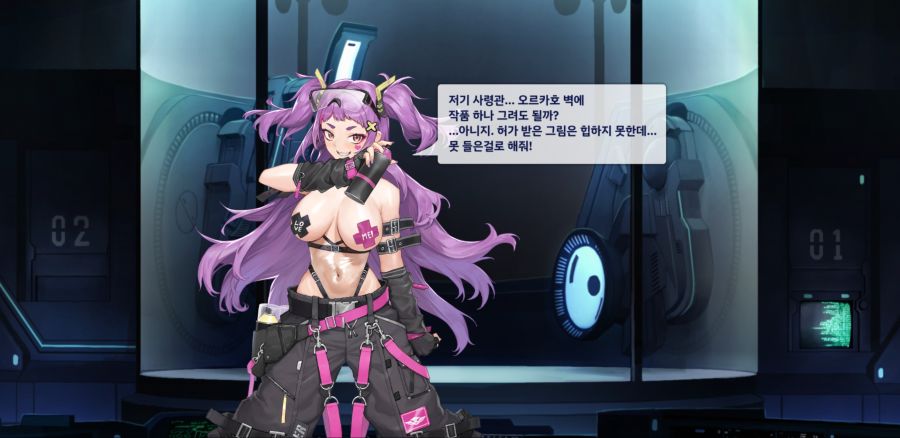 초! 힙한 복장(실피드) 스킨 대사_6.jpg