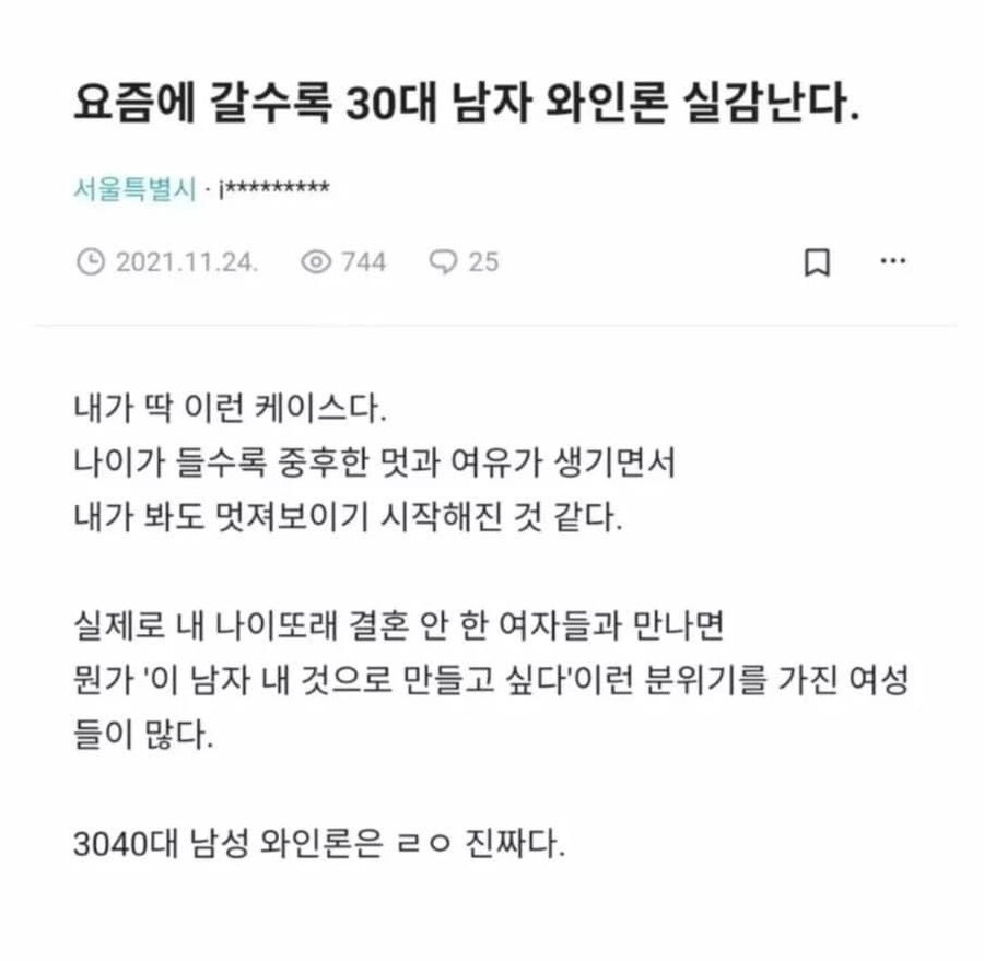 루리웹 발사믹 식초 게시판_1.jpg