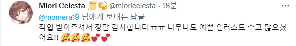 자작] 버튜버 소주눈나로 유명한 미오리 셀레스타 일러스트작업입니다._2.png