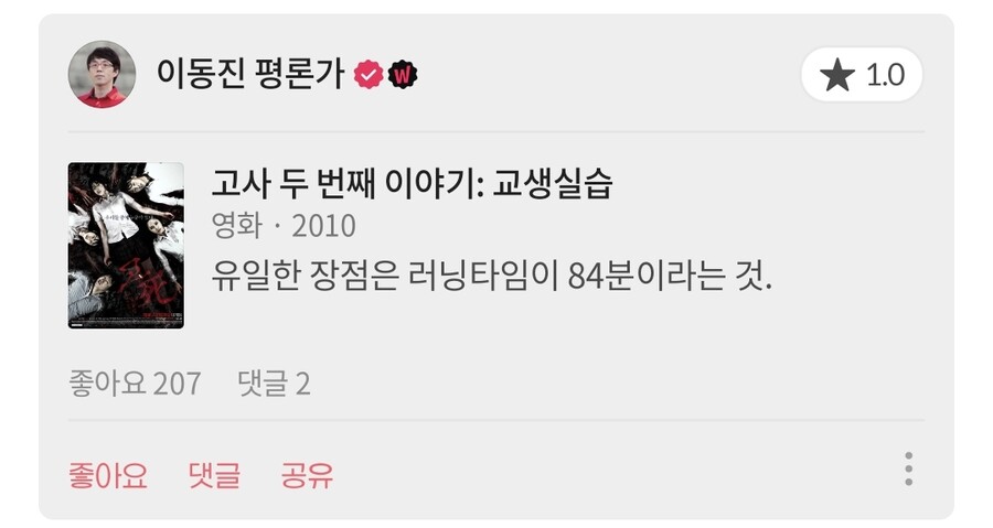 스압)영화평론가 이동진의 분노(?)한 혹평 모음_1.jpg