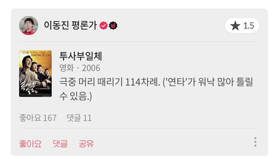 스압)영화평론가 이동진의 분노(?)한 혹평 모음_10.jpg