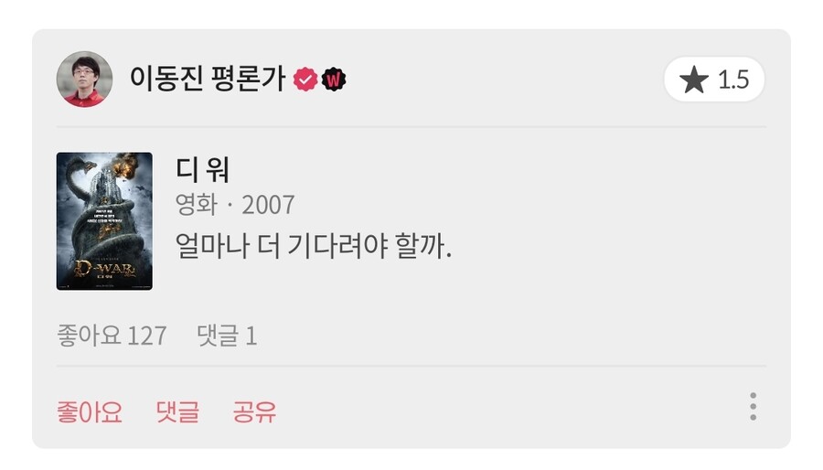 스압)영화평론가 이동진의 분노(?)한 혹평 모음_13.jpg