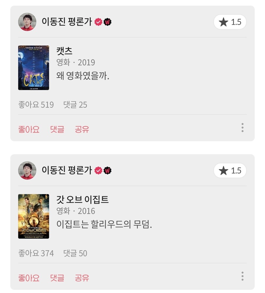 스압)영화평론가 이동진의 분노(?)한 혹평 모음_15.jpg