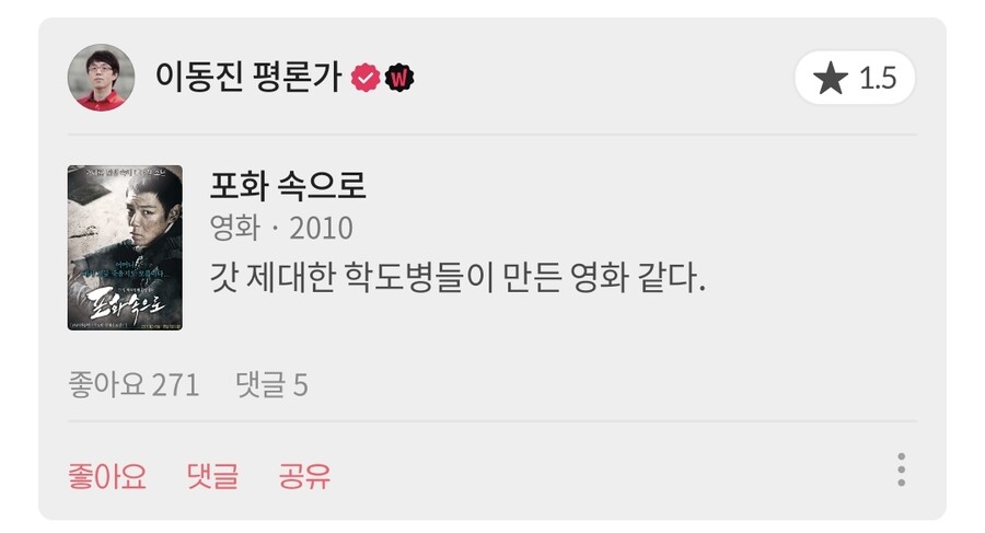 스압)영화평론가 이동진의 분노(?)한 혹평 모음_16.jpg