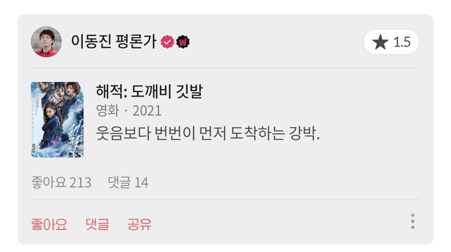 스압)영화평론가 이동진의 분노(?)한 혹평 모음_18.jpg