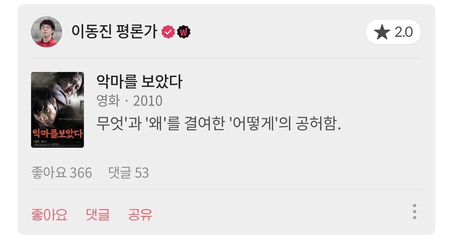 스압)영화평론가 이동진의 분노(?)한 혹평 모음_34.jpg