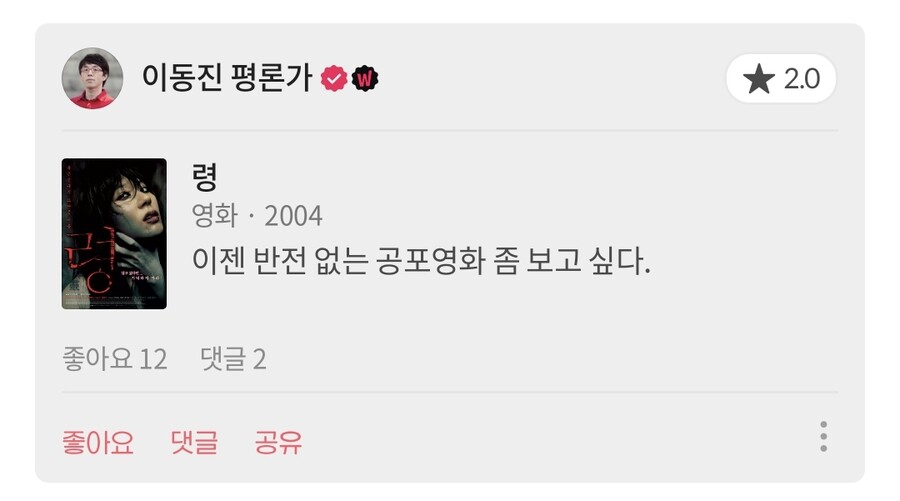 스압)영화평론가 이동진의 분노(?)한 혹평 모음_36.jpg