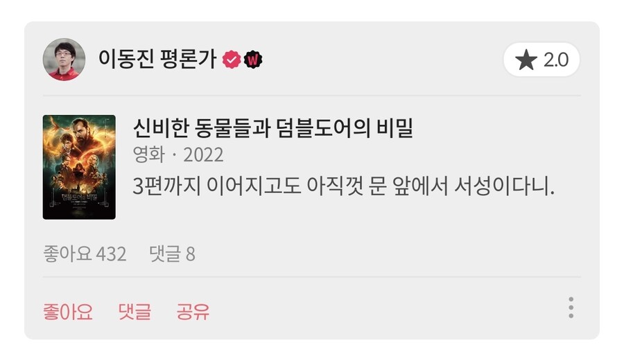 스압)영화평론가 이동진의 분노(?)한 혹평 모음_43.jpg