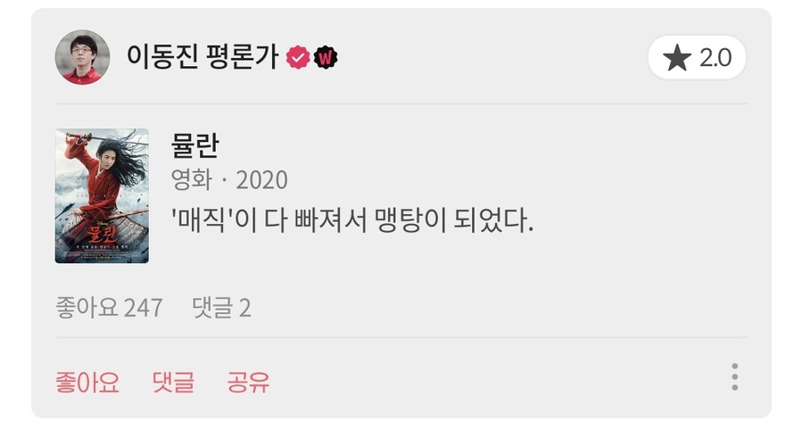 스압)영화평론가 이동진의 분노(?)한 혹평 모음_44.jpg