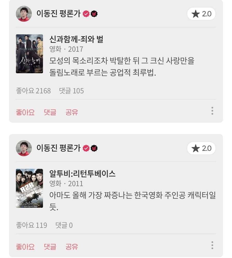 스압)영화평론가 이동진의 분노(?)한 혹평 모음_46.jpg