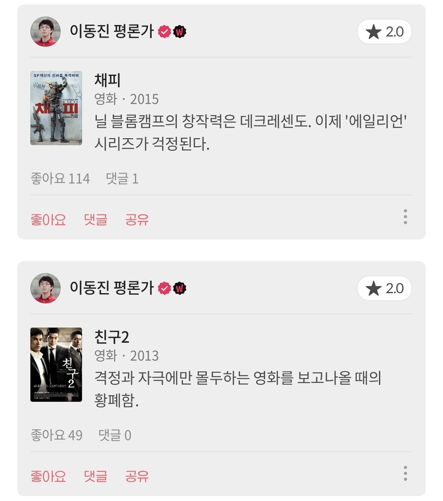 스압)영화평론가 이동진의 분노(?)한 혹평 모음_49.jpg