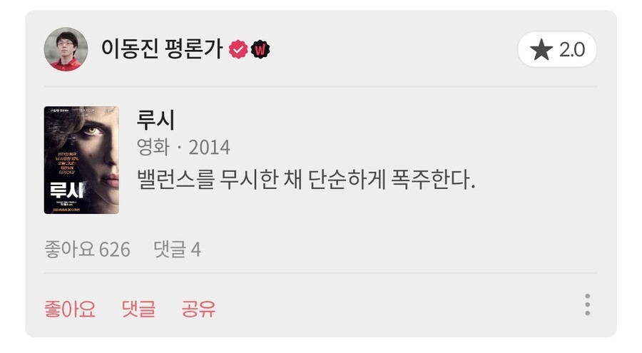 스압)영화평론가 이동진의 분노(?)한 혹평 모음_55.jpg