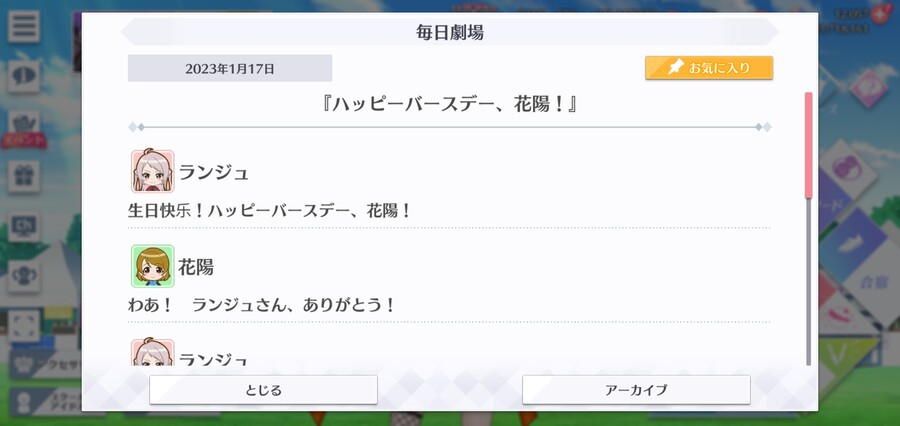 스쿠스타 매일 극장 230117 - 해피 버스데이, 하나요!_1.jpg