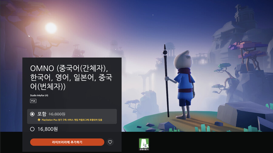 [PS스토어]PS Plus 디럭스/스페셜 2023년 1월 카탈로그 등록_10.png