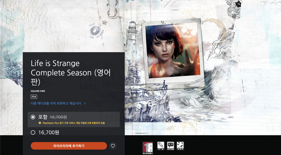 [PS스토어]PS Plus 디럭스/스페셜 2023년 1월 카탈로그 등록_7.png