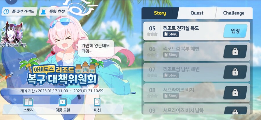 블루아카) 드디어 한섭에서도 이걸 직접 보는구나_2.jpg