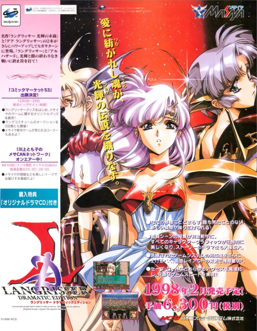 데어 랑그릿사 - Ally Backup 2_1.jpg