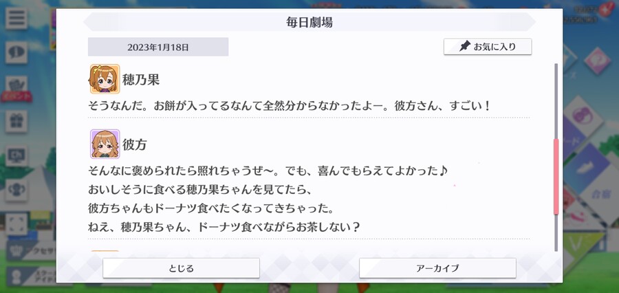 스쿠스타 매일 극장 230118 - 도넛 타임_3.jpg