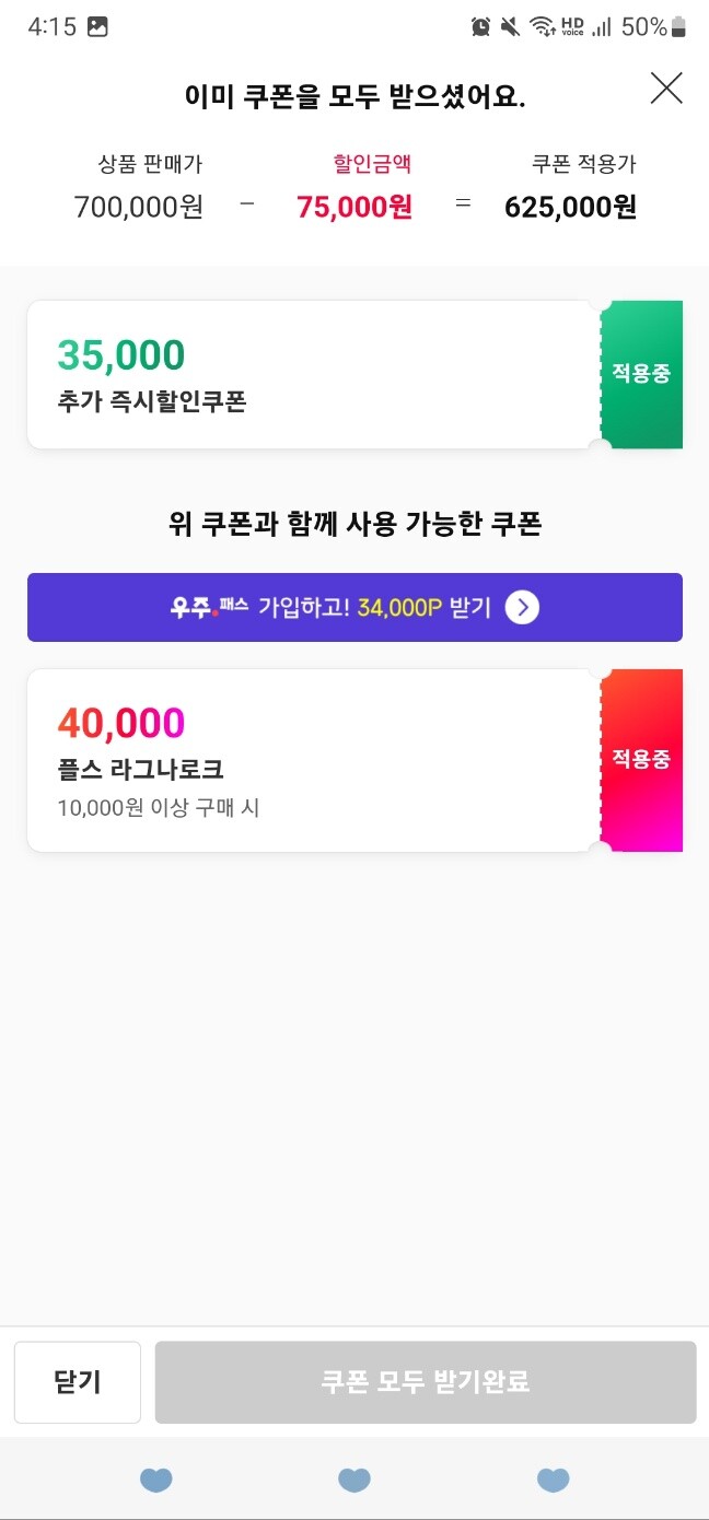 [11번가/종료] PS5 디스크 에디션 라그나로크 번들 625,000원_2.jpg