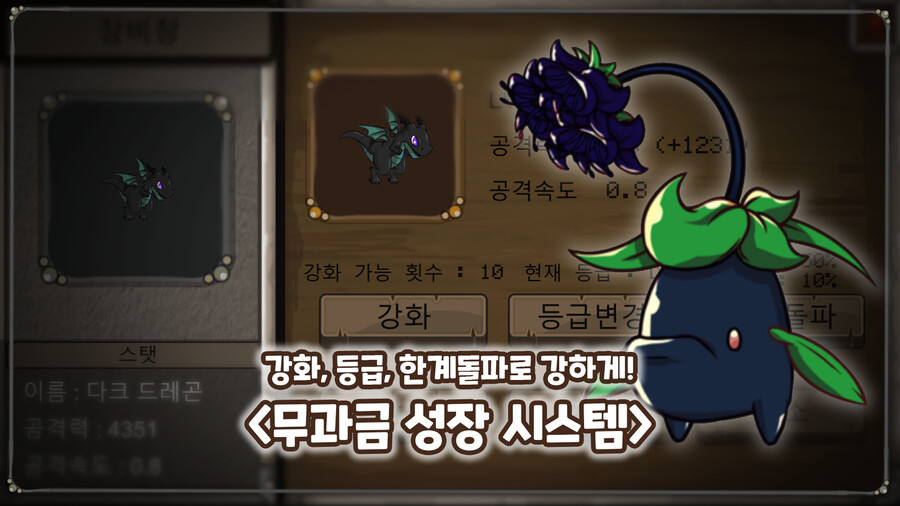 안녕하세요! 마몬디펜스를 개발중인 1인 개발자입니다!_4.png