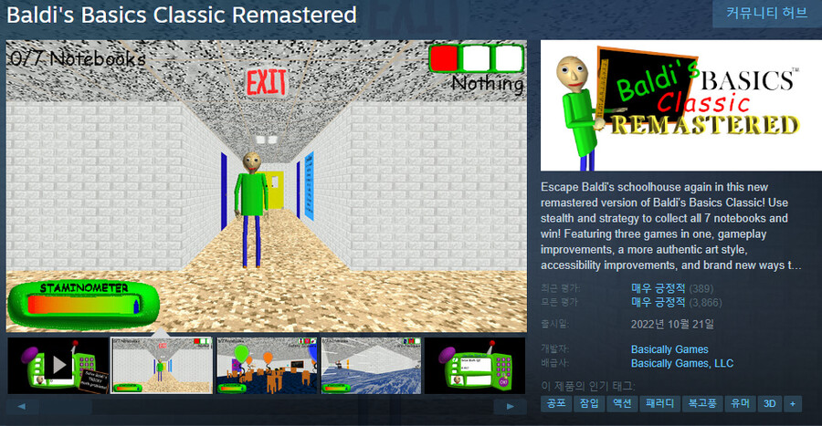 [버튜버] 🍕 문제를 못 풀어? 맞아야겠지? '짝' '짝' 🍕_3.png