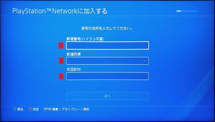 PSN(플레이스테이션네트워크) 일본계정 만들기 (PS4 기준)_7.jpg