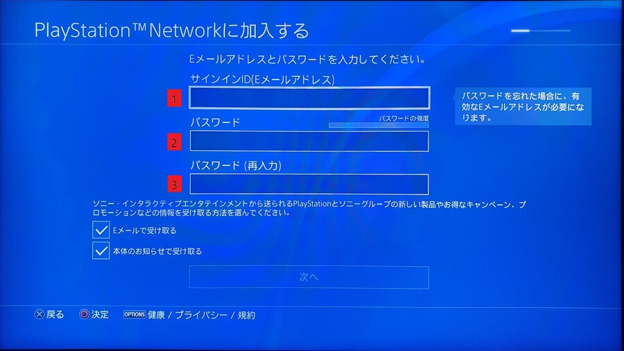 PSN(플레이스테이션네트워크) 일본계정 만들기 (PS4 기준)_8.jpg