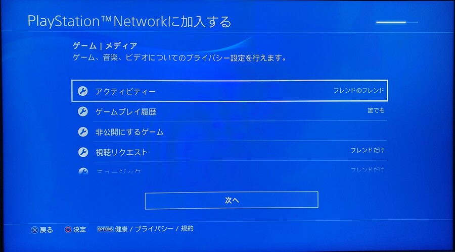 PSN(플레이스테이션네트워크) 일본계정 만들기 (PS4 기준)_12.jpg