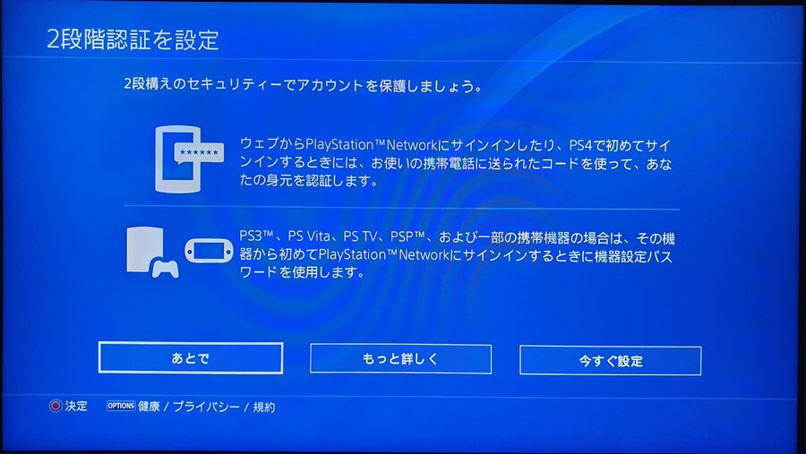 PSN(플레이스테이션네트워크) 일본계정 만들기 (PS4 기준)_19.jpg