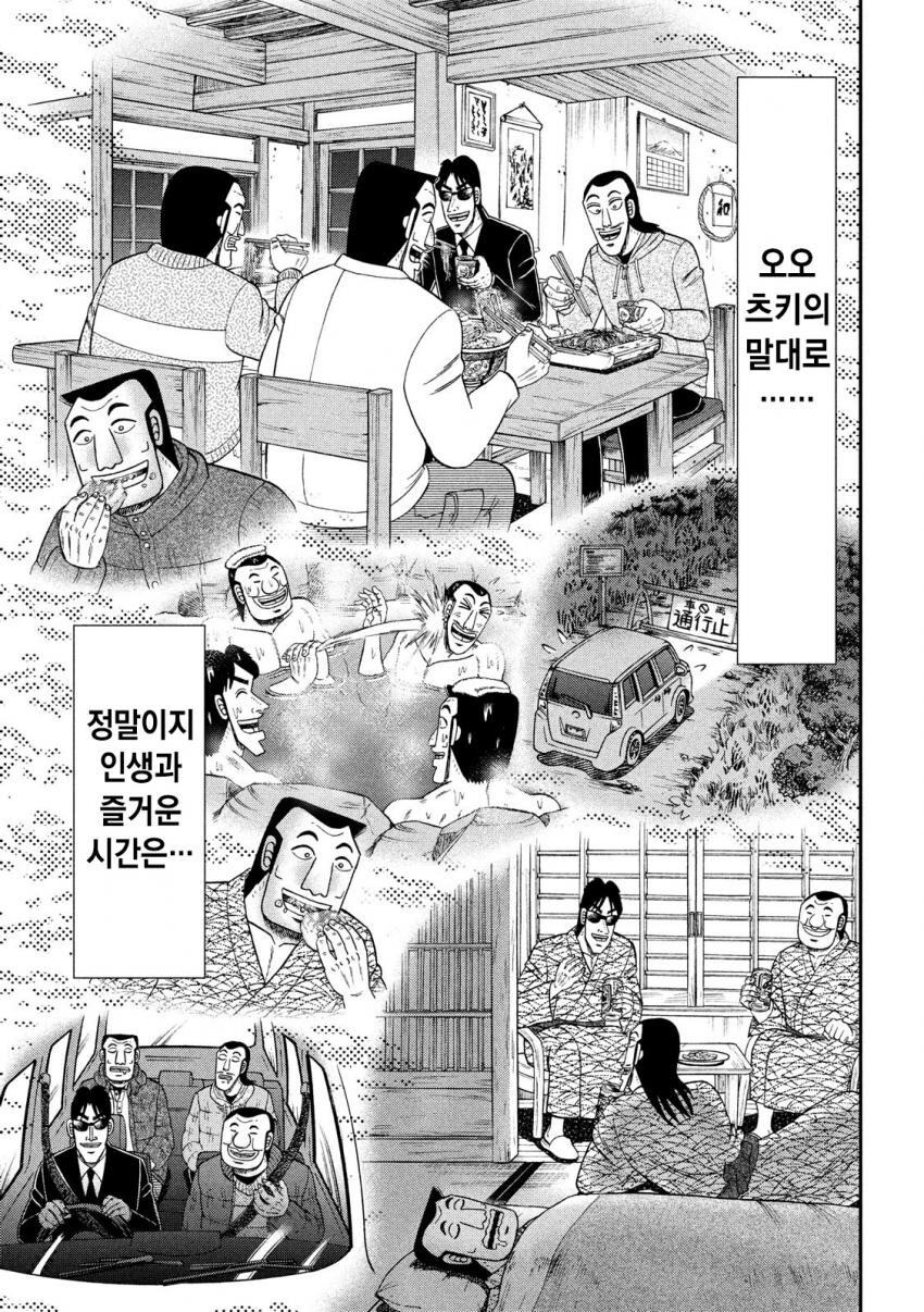 일일외출록 반장)퇴근하기 싫어하는 직장인_1.jpg