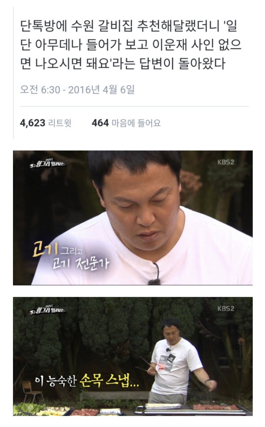 수원에서 갈비집 잘하는데 찾는 방법.jpg | 유머 게시판 | RULIWEB 수원에서 갈비집 잘하는데 찾는 방법.jpg | 유머 게시판 | 루리웹
