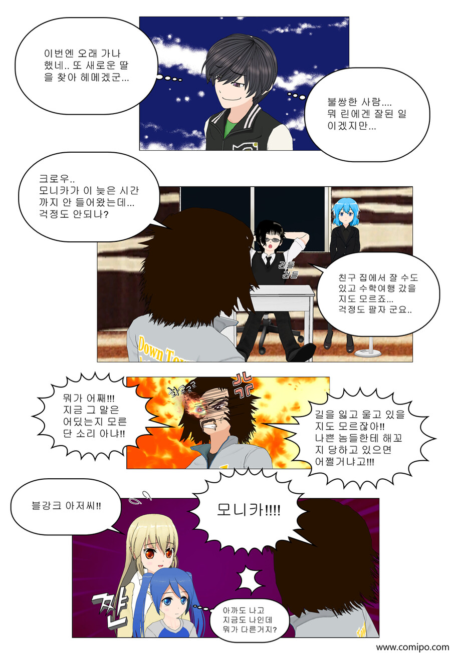 my name - 40 화_14.png