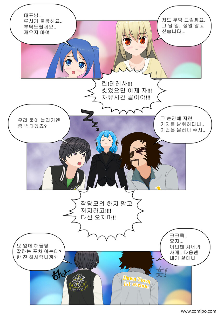 my name - 40 화_20.png