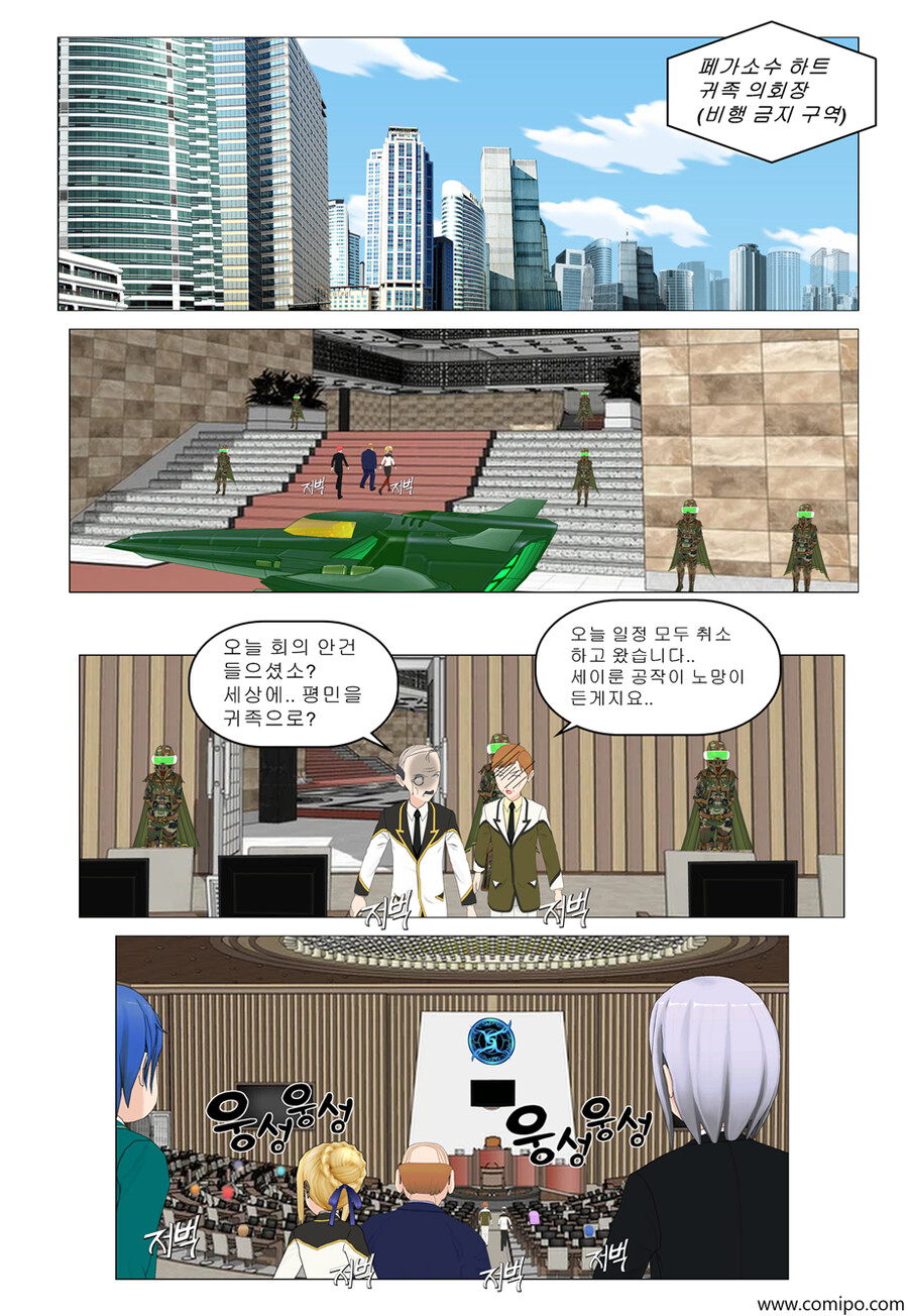 my name - 51 화_2.png