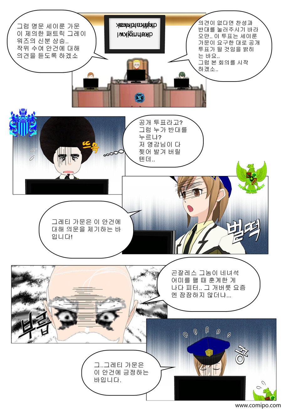 my name - 51 화_5.png