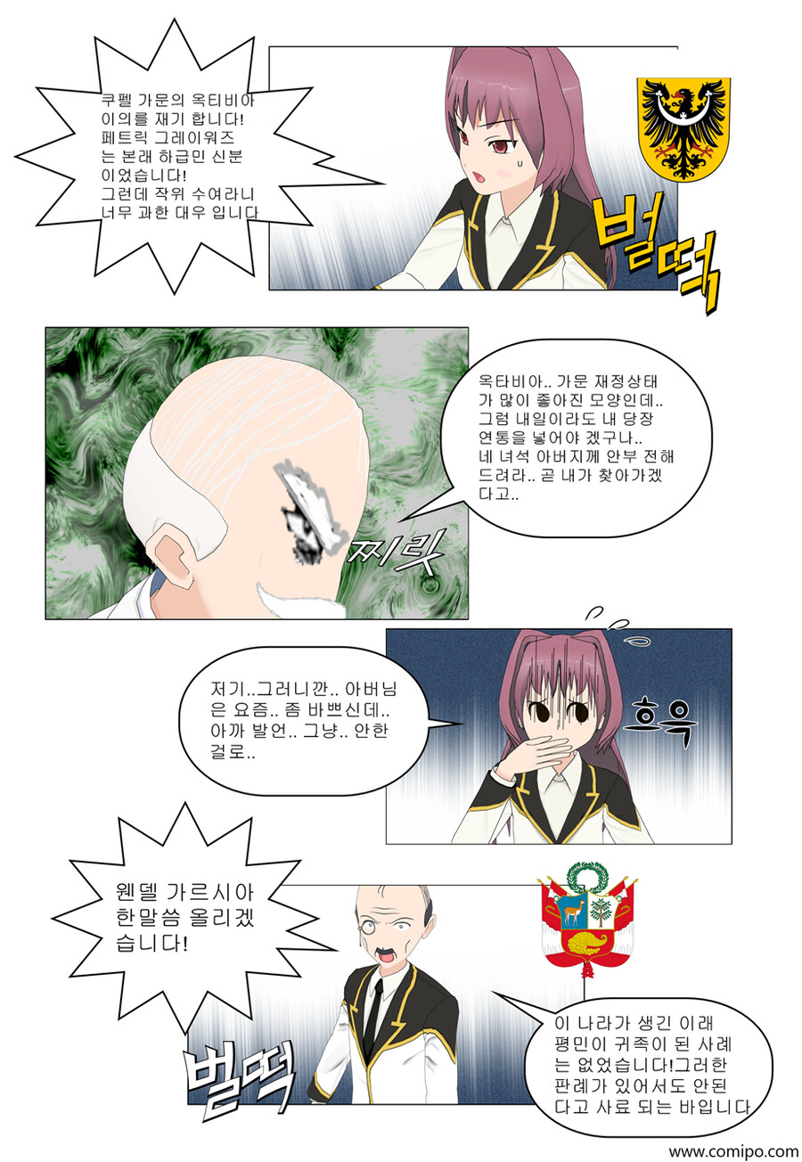 my name - 51 화_6.png