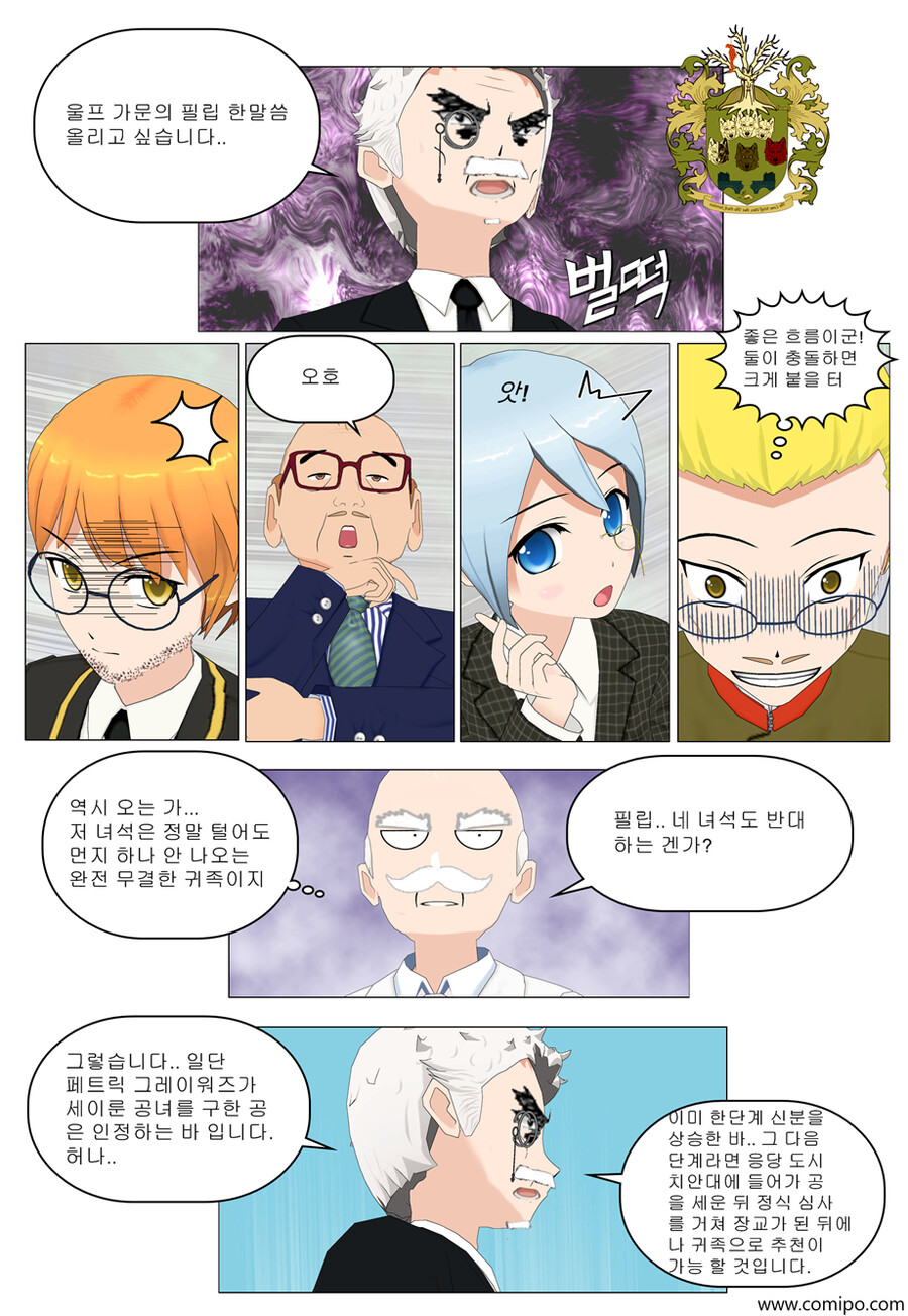 my name - 51 화_8.png