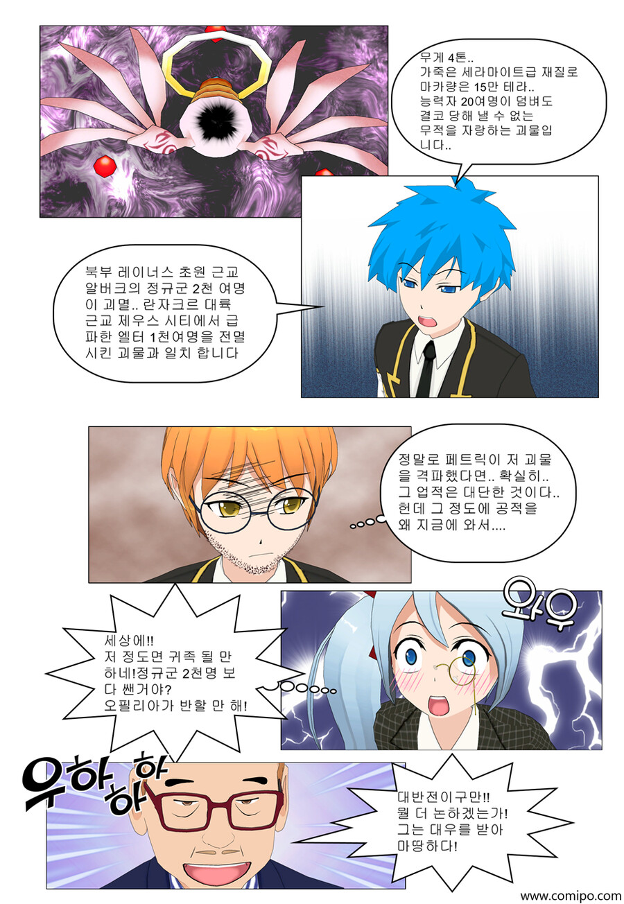 my name - 51 화_16.png